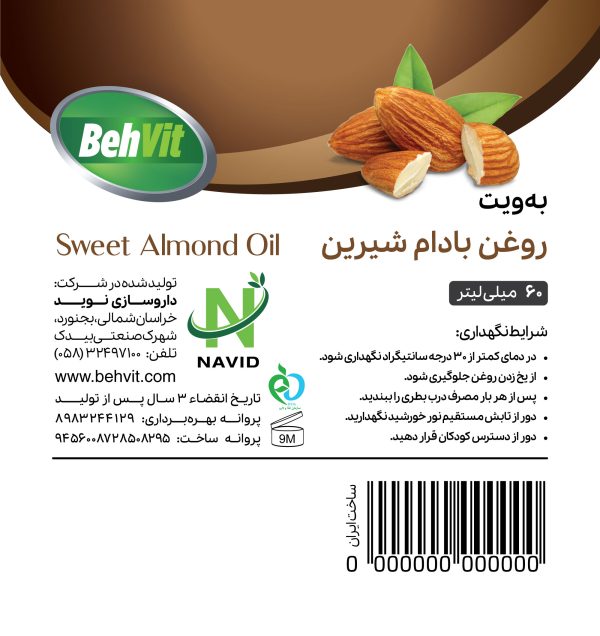 ویژگی های روغن بادام شیرین به ویت